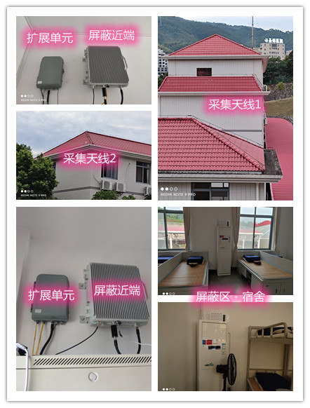  全州某武警部队宿舍屏蔽案例（数字信令级）
