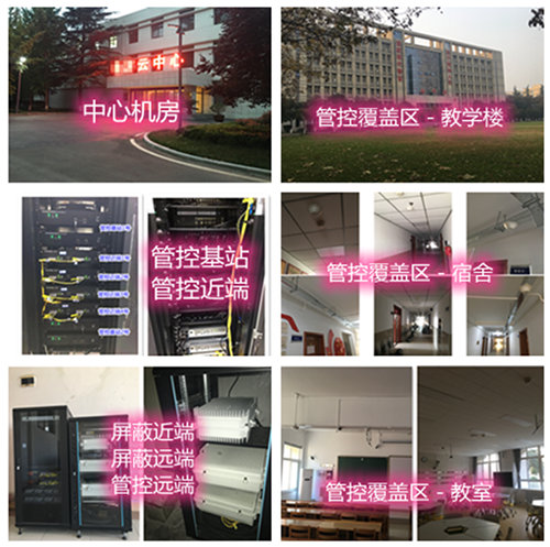  全州某军事院校管控案例（数字信令级）