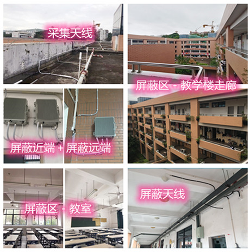  全州某中学考场屏蔽案例（数字信令级）